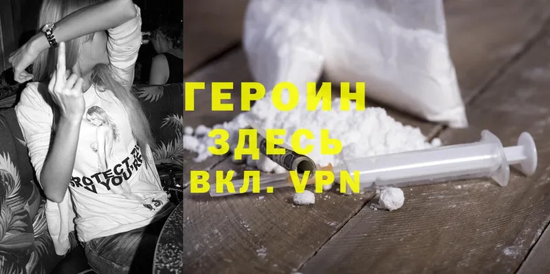 цены наркотик  Североуральск  мориарти клад  ГЕРОИН Heroin 