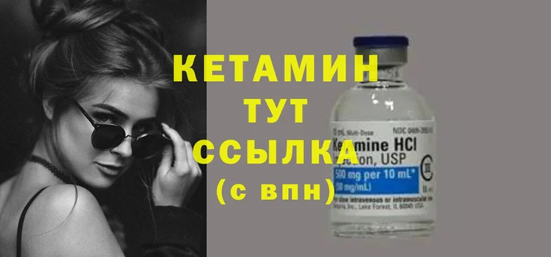 omg как зайти  Североуральск  КЕТАМИН VHQ 